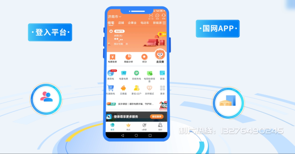 南浔区电力供需平台MG动画制作_电力系统可视化动画设计_智慧电网数字化宣传动画_电网科普动画_